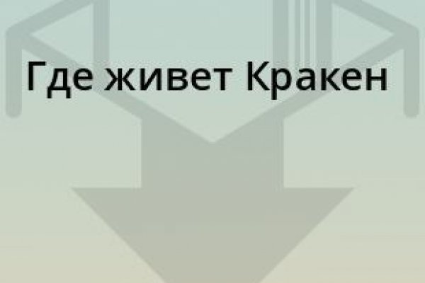 Рабочее зеркало на кракен